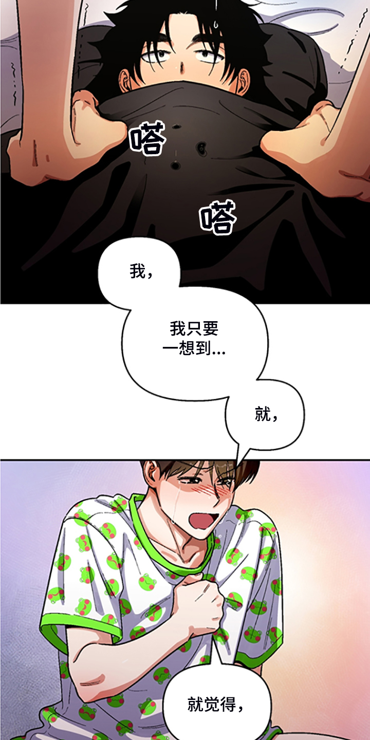 第153章：【第二季】我讨厌他们10
