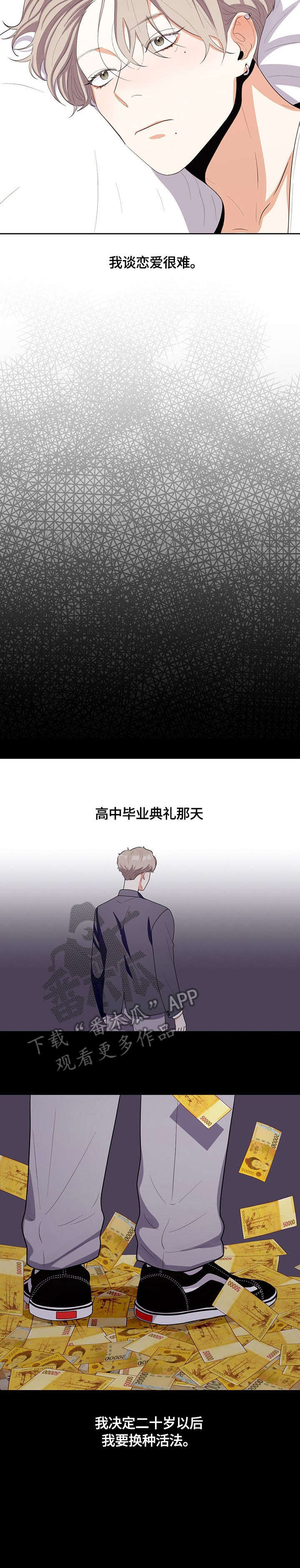 第18章：陌生2