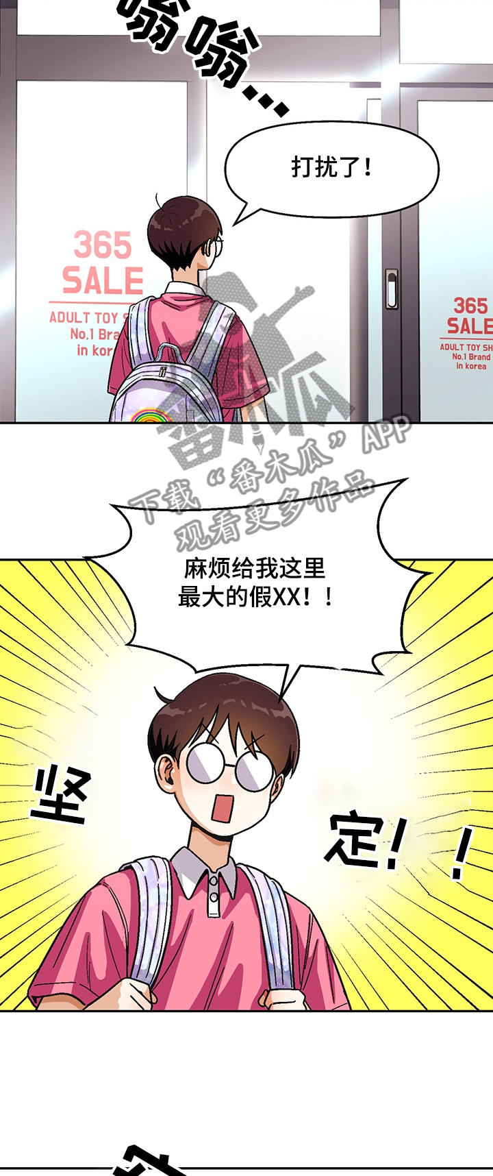 第123章：【第二季】瘦弱的身体8