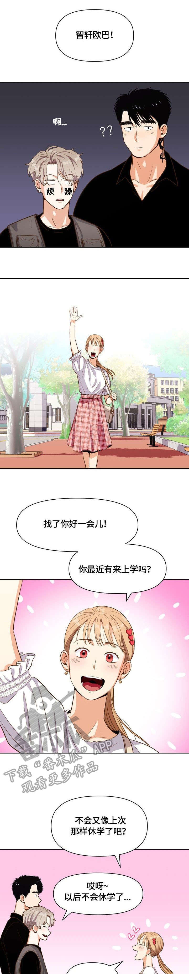 第24章：再见5