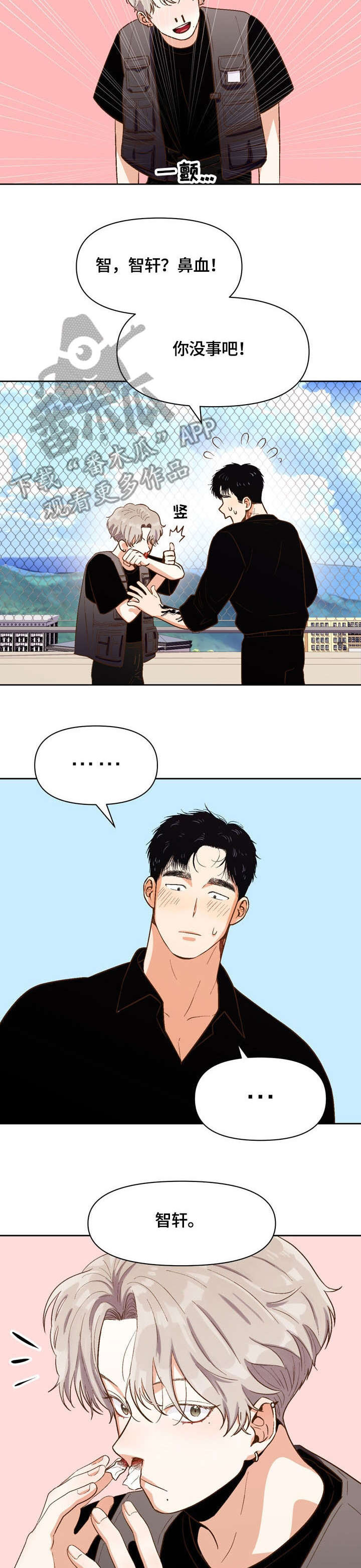 第20章：妥协12