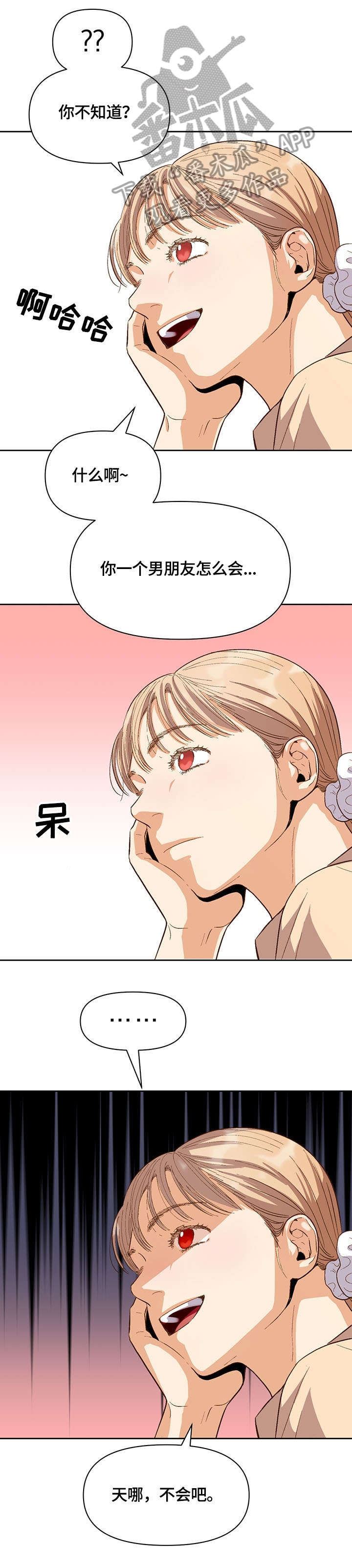 第29章：快走8