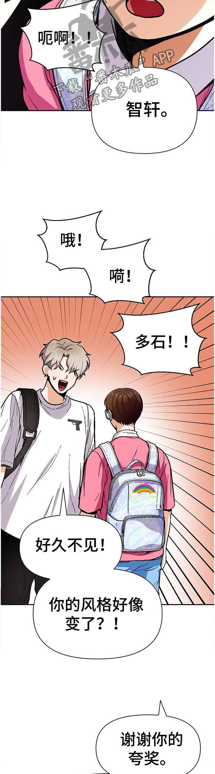 第53章：怎么会这样...7