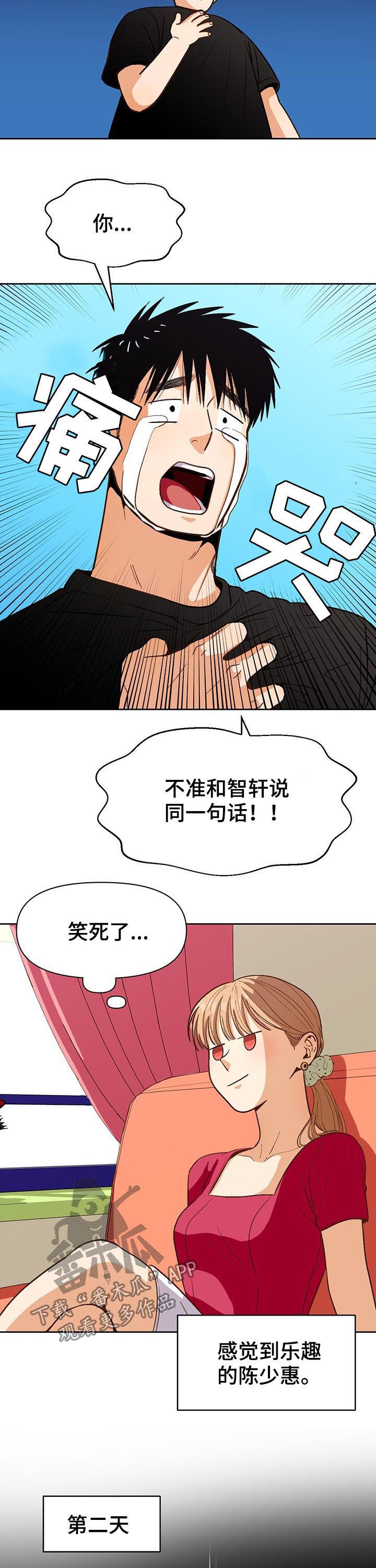 第39章：3天8
