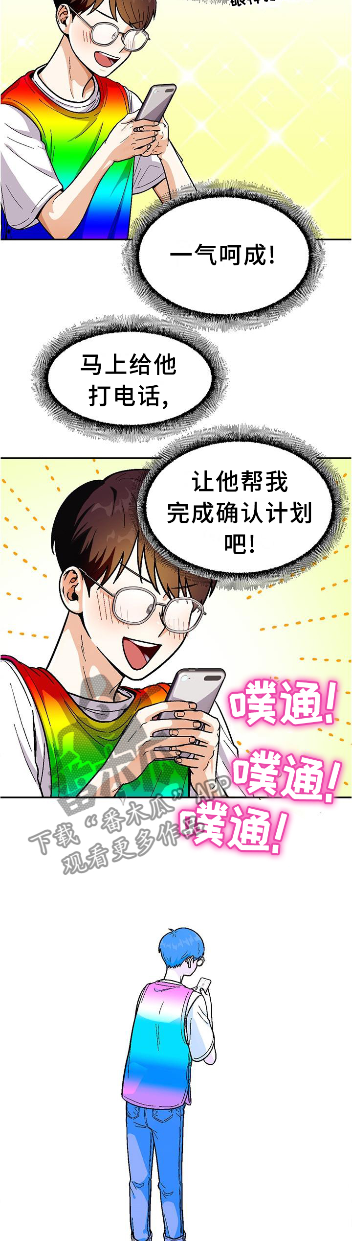 第79章：【第二季】紧张9