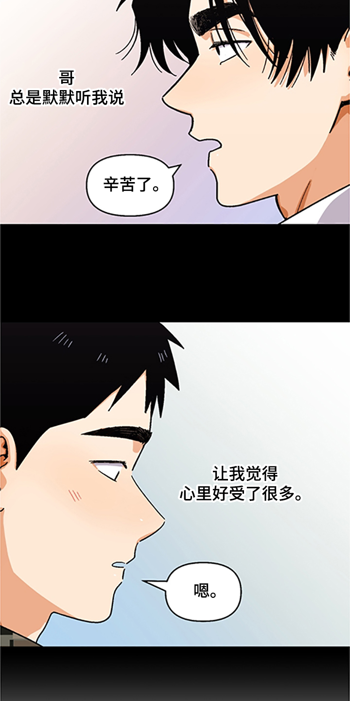 第156章：【第二季】和好的经过12
