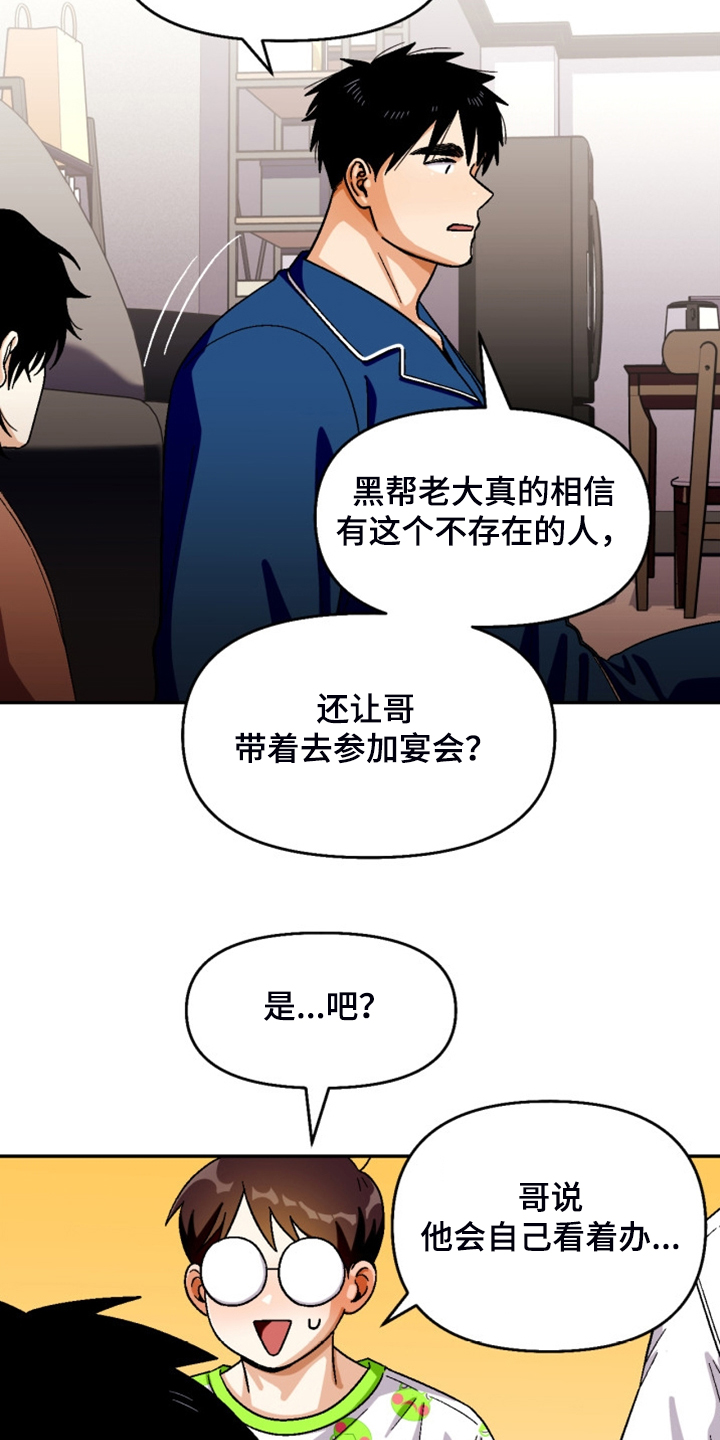 第162章：【第二季】房贷2