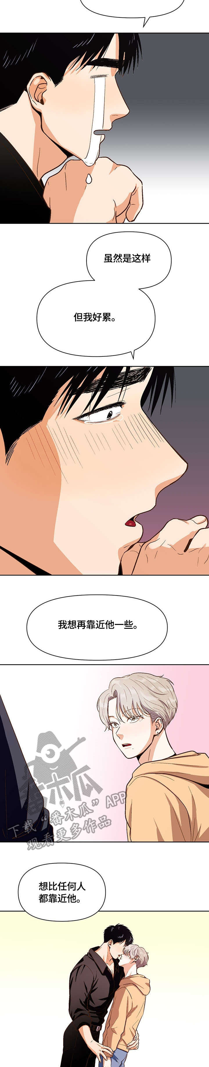 第31章：压力8