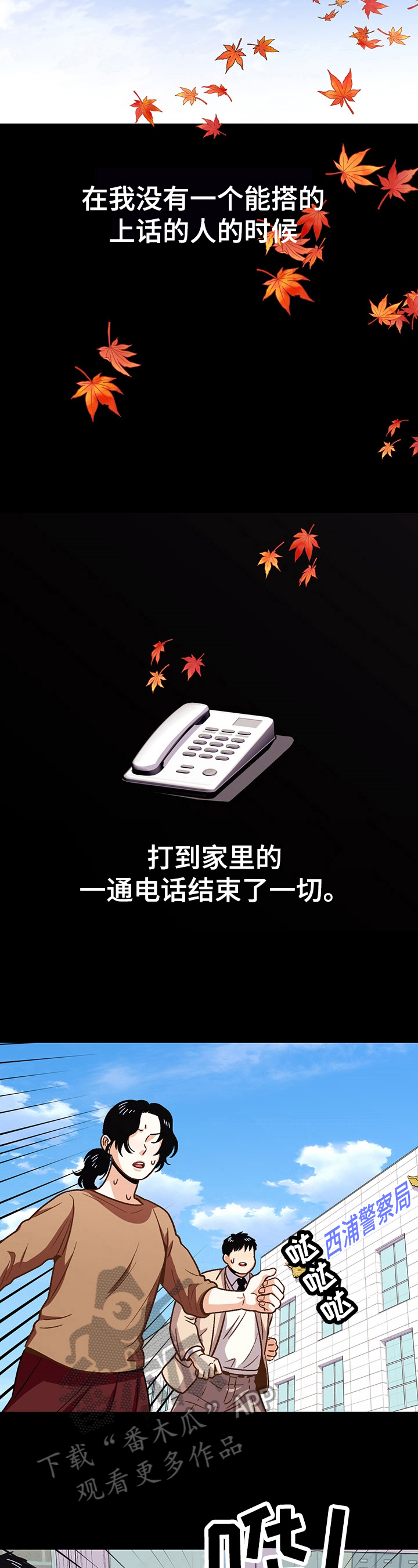 第48章：改变点9