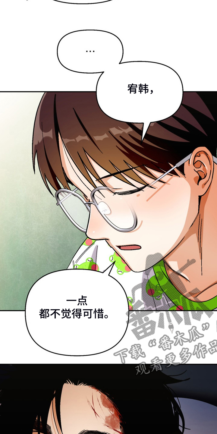 第163章：【第二季】已经够了16