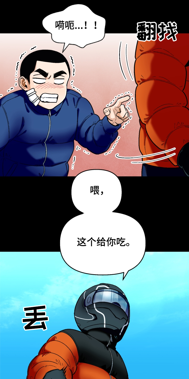 第147章：【第二季】可以问吗？22
