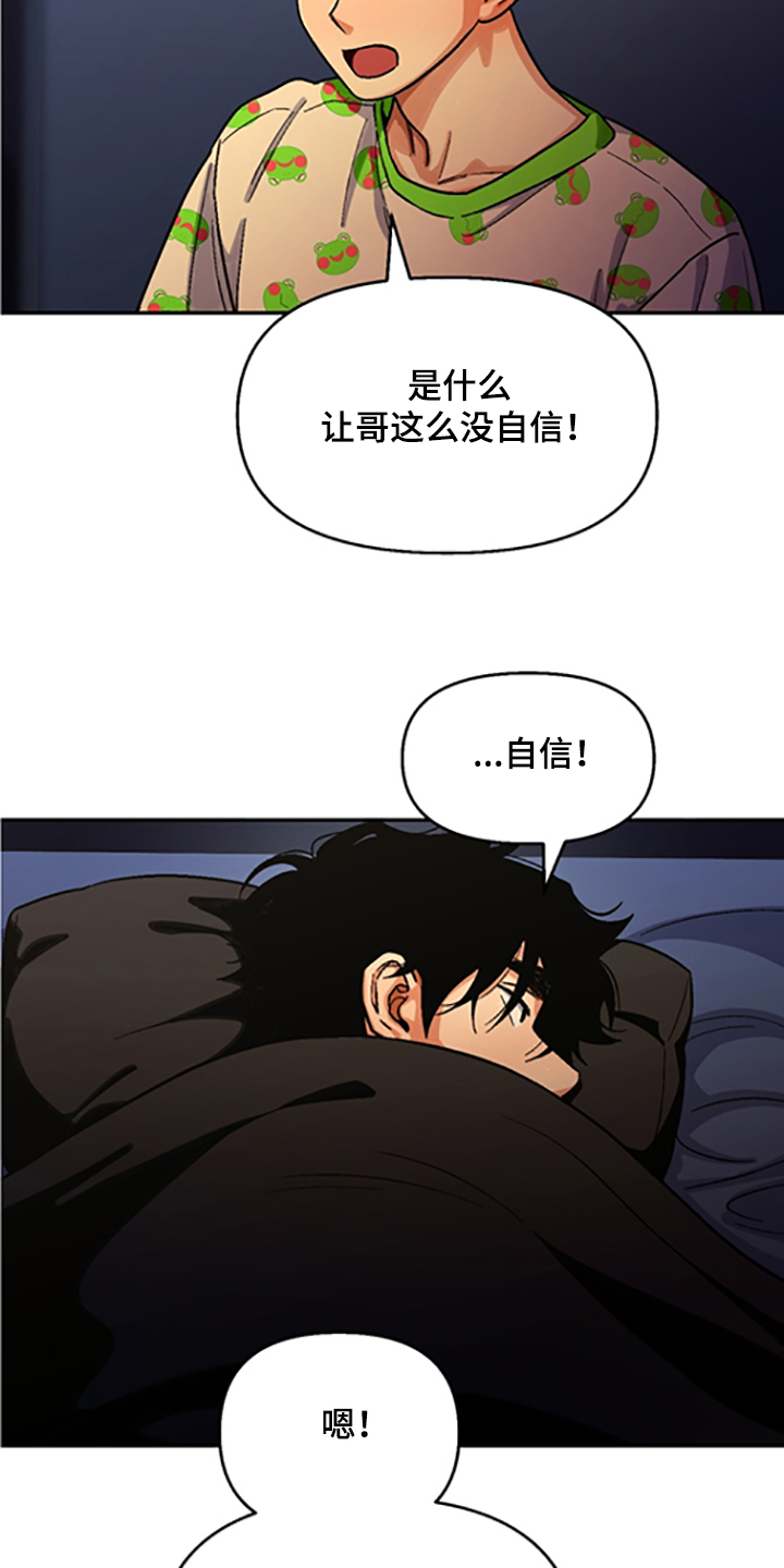 第153章：【第二季】我讨厌他们2