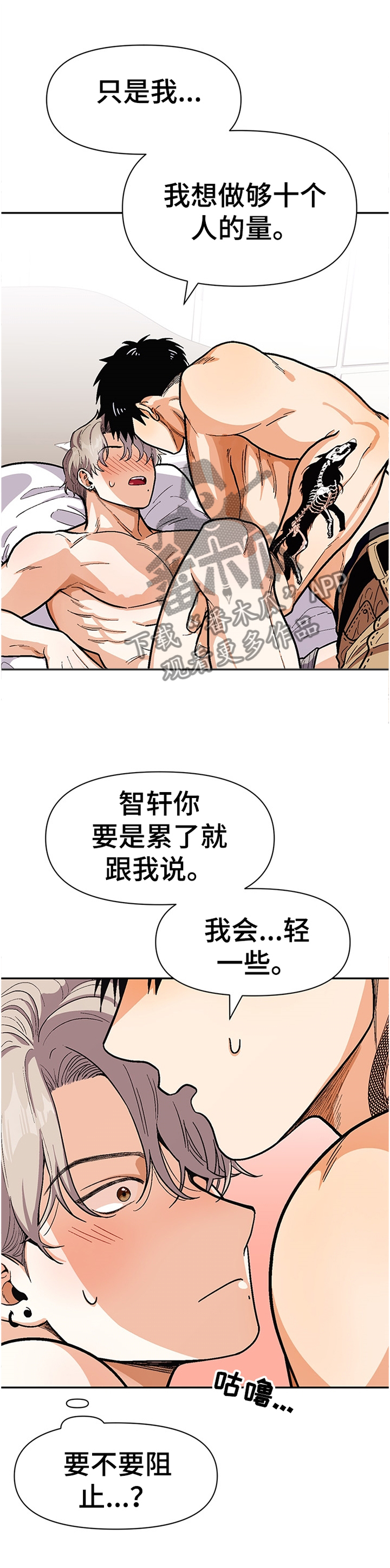 第60章：我喜欢4