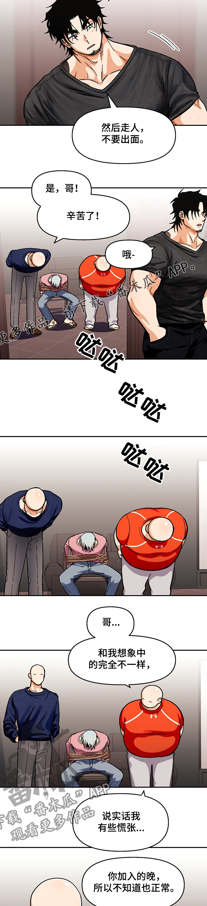 第119章：【第二季】真正的哥3
