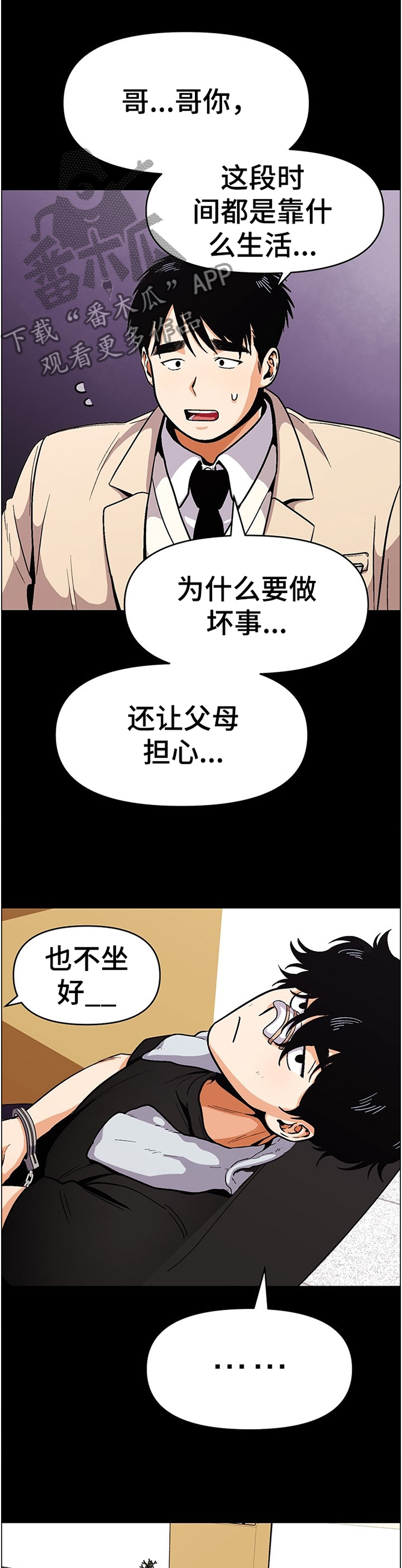 第49章：功亏一篑2