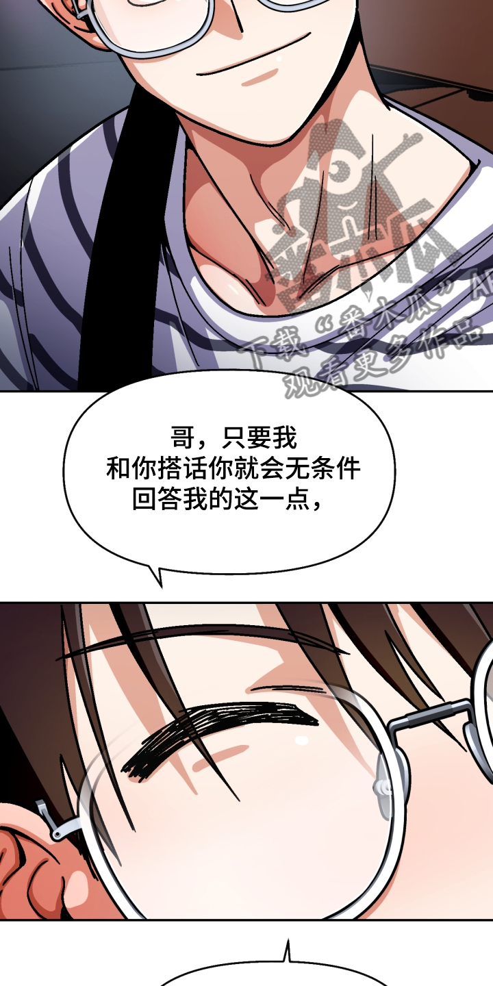 第140章：【第二季】我输了13