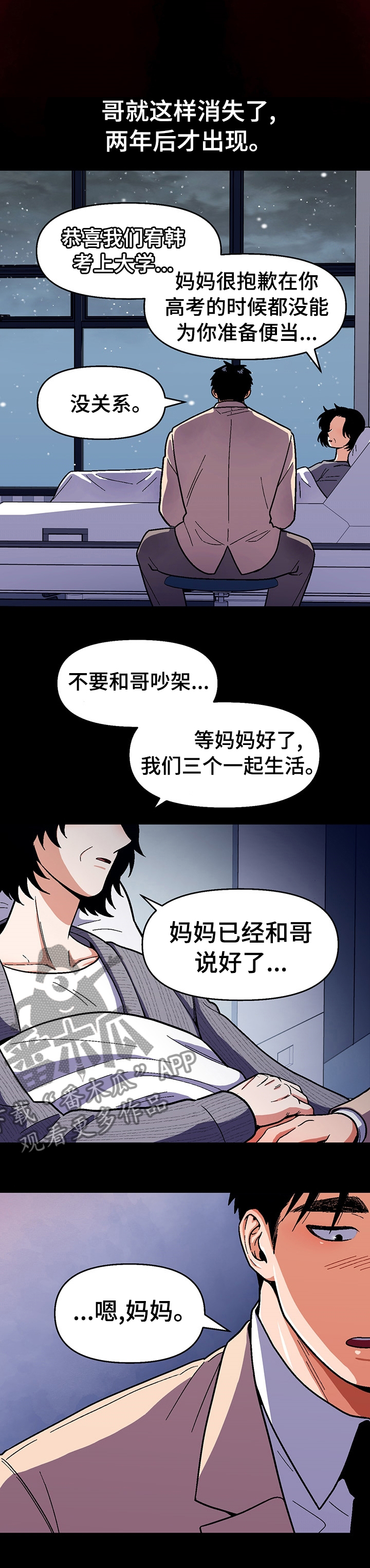 第97章：【第二季】最后一个机会6