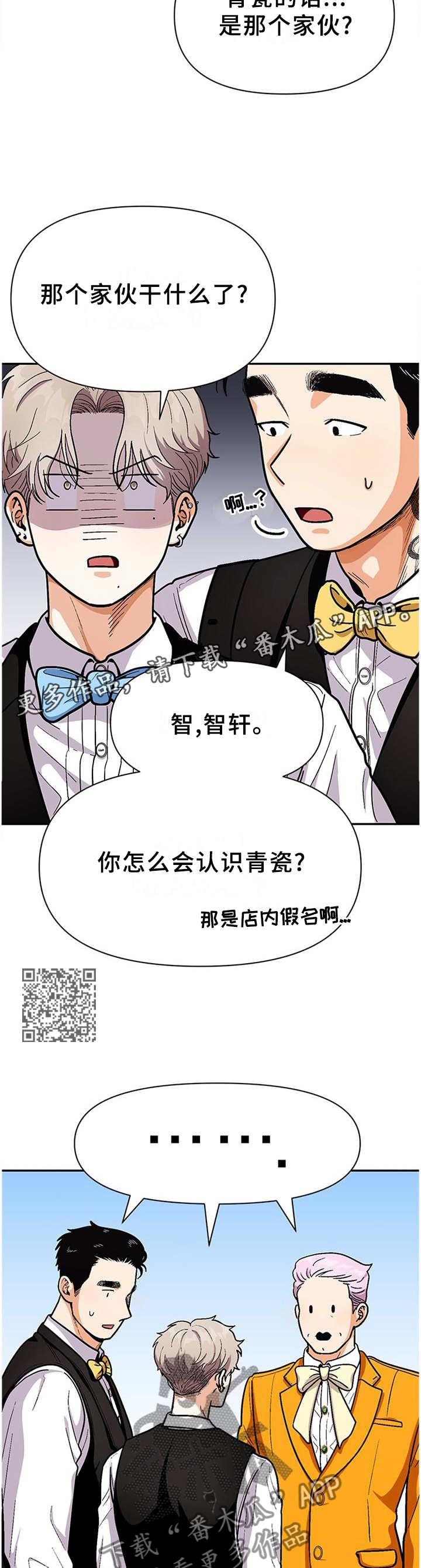 第74章：【第一季完结】只要不放弃4