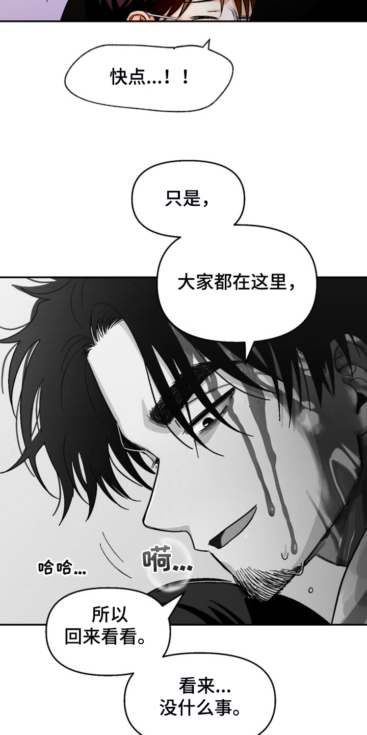 第163章：【第二季】已经够了10