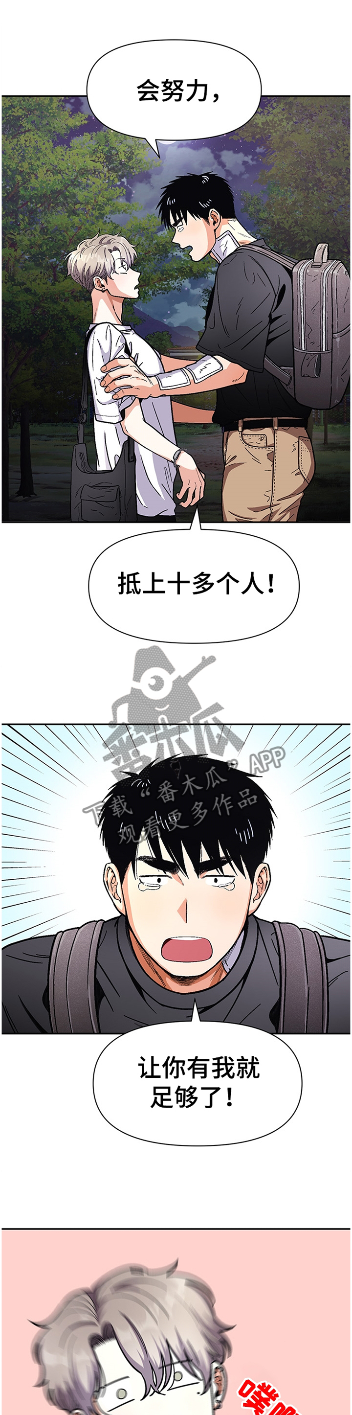 第59章：我会努力的10