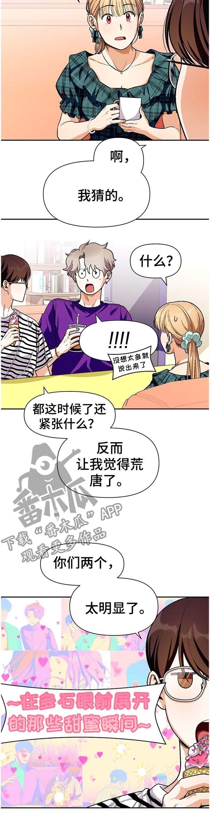 第64章：朋友的交流1
