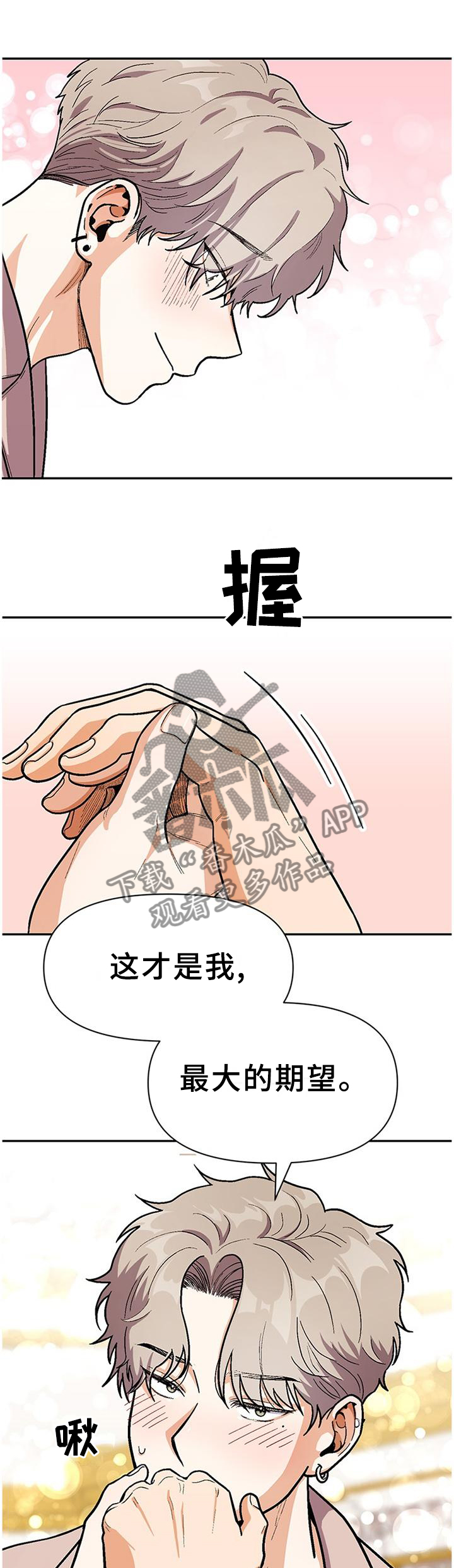 第73章：两个人就够了3