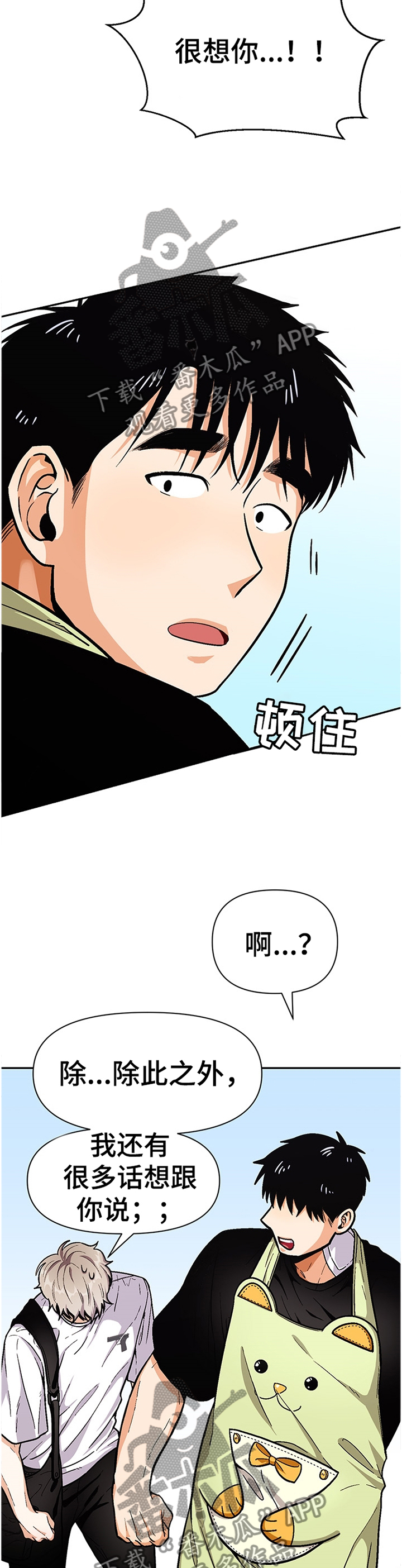 第56章：分点时间给我3