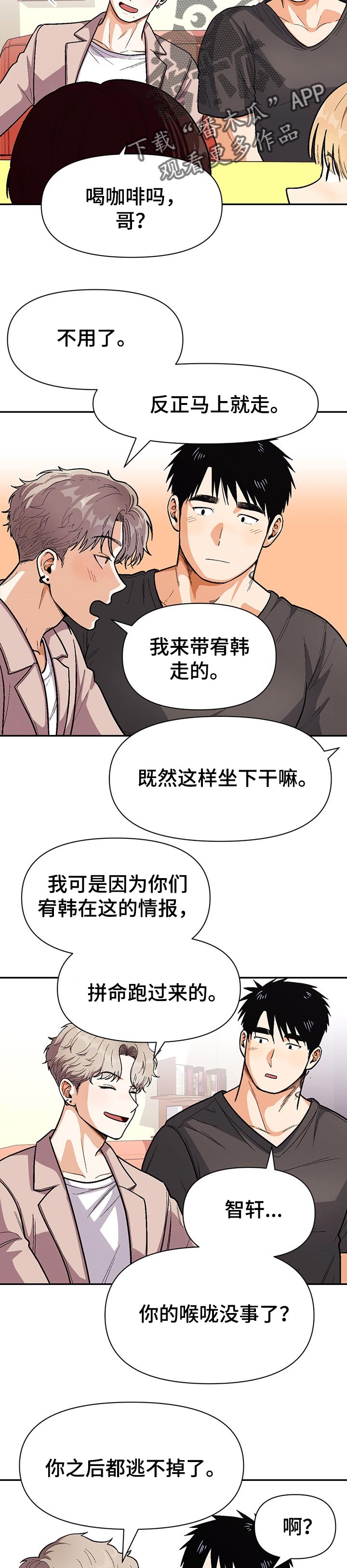 第70章：道歉9