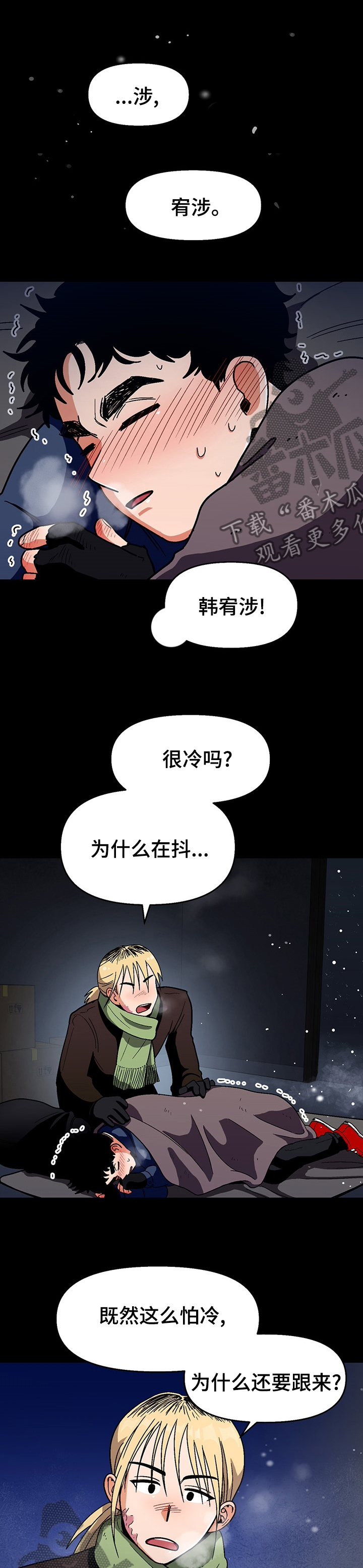 第95章：【第二季】那句话0