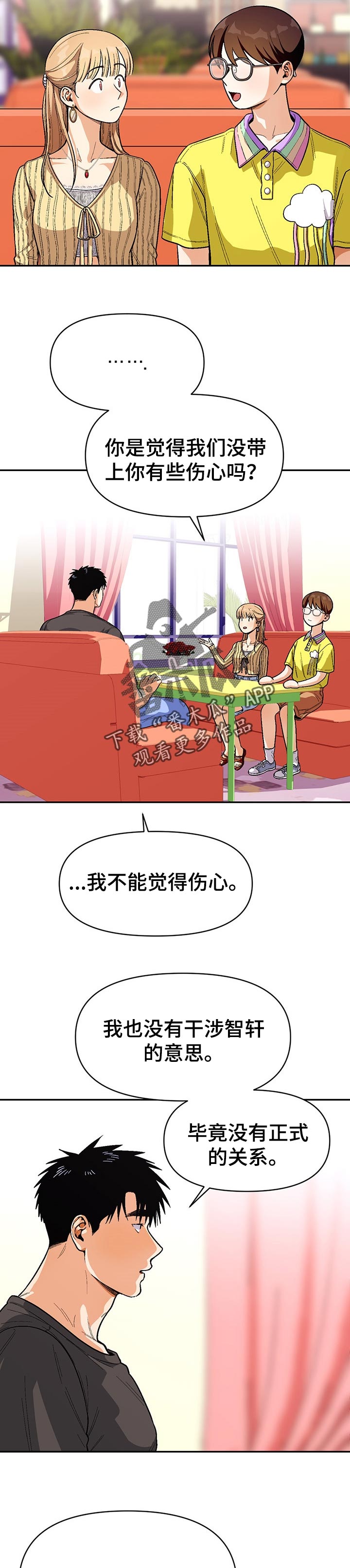 第70章：道歉1