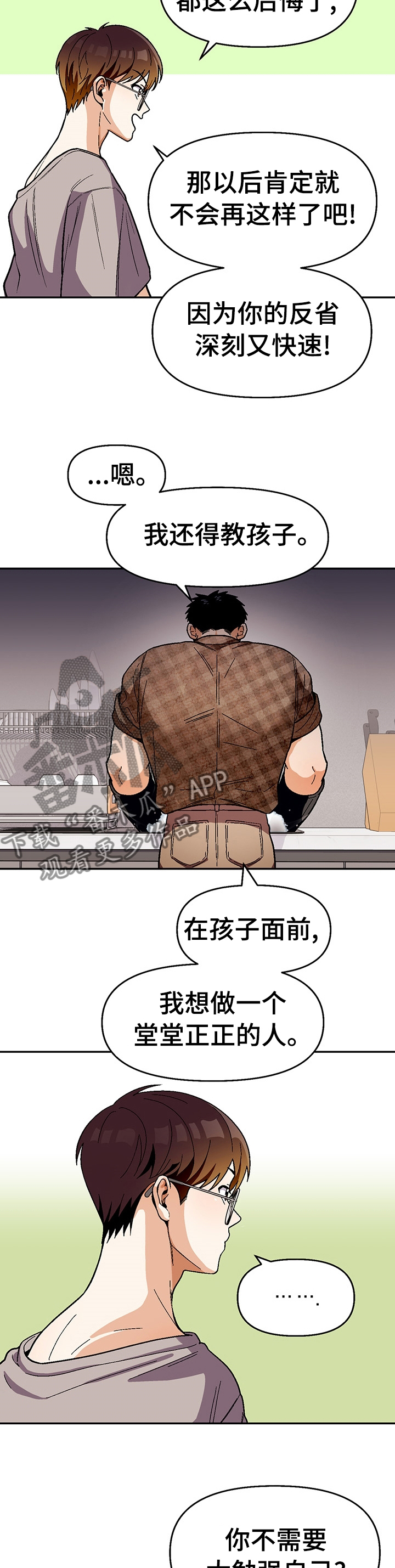 第100章：【第二季】做点什么5