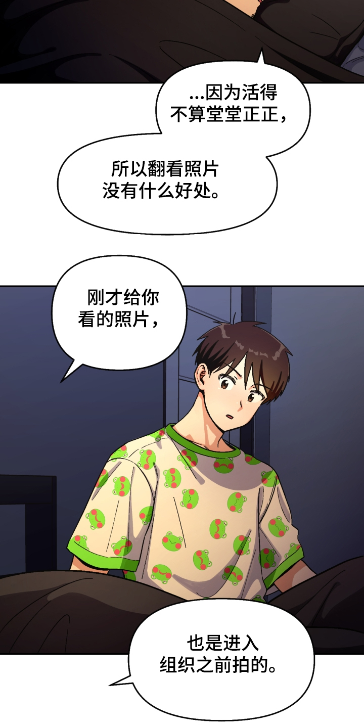 第150章：【第二季】他死了3