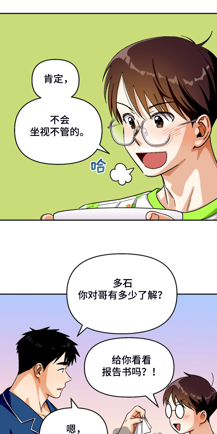 第161章：【第二季】妹妹？15