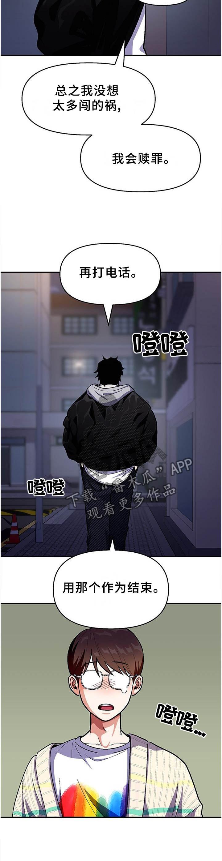 第84章：【第二季】黑暗的守护9