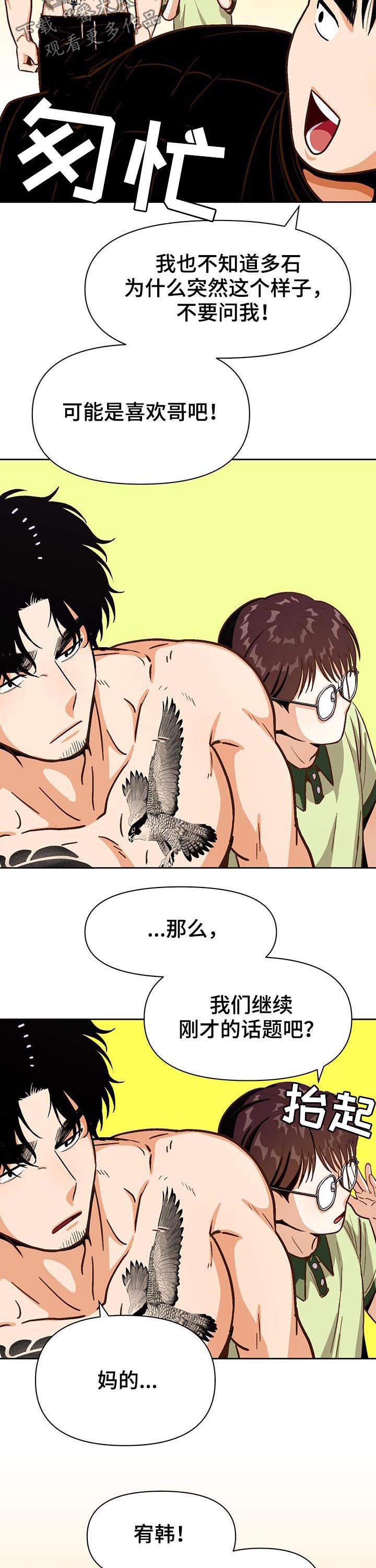 第40章：男朋友4