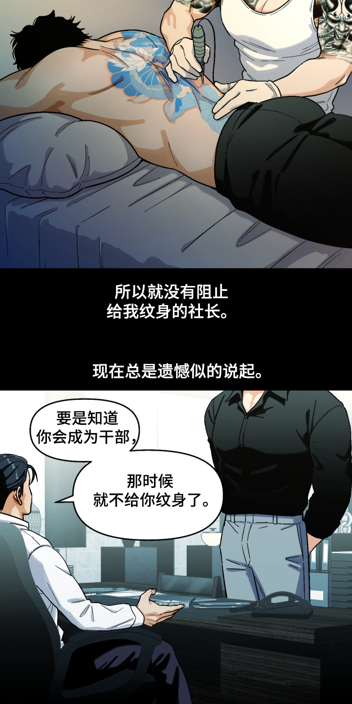 第151章：【第二季】像父亲一样2