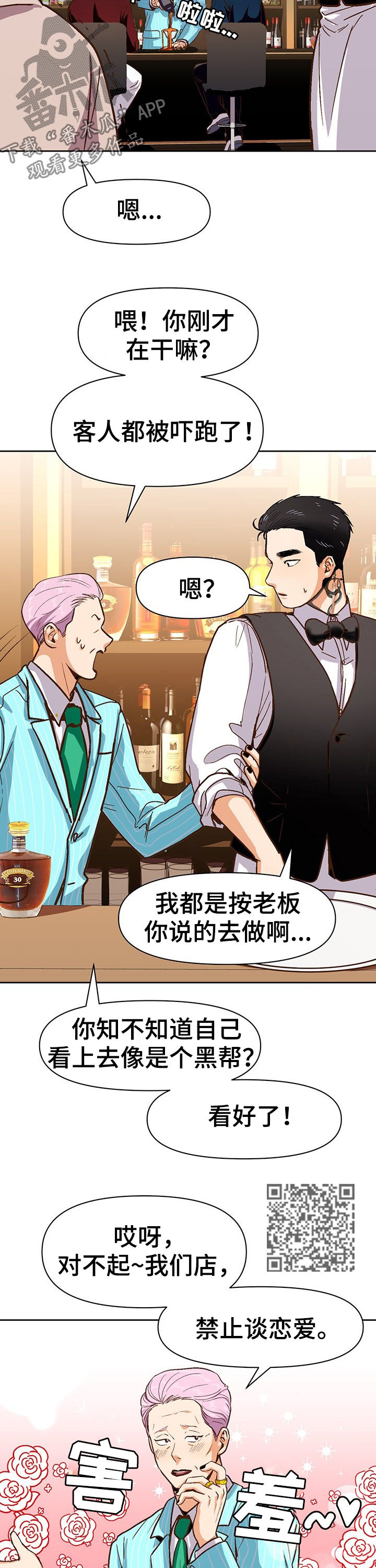 第35章：兼职5