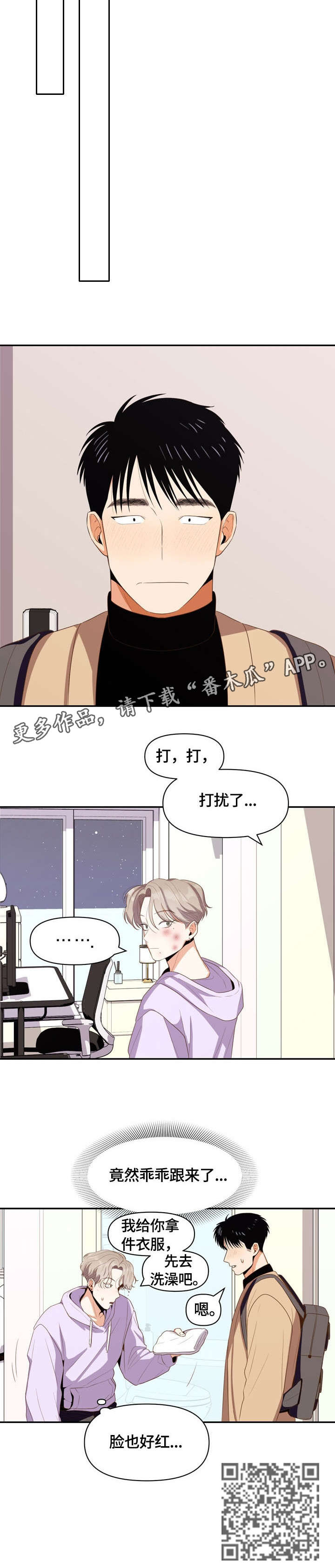第11章：跟来7