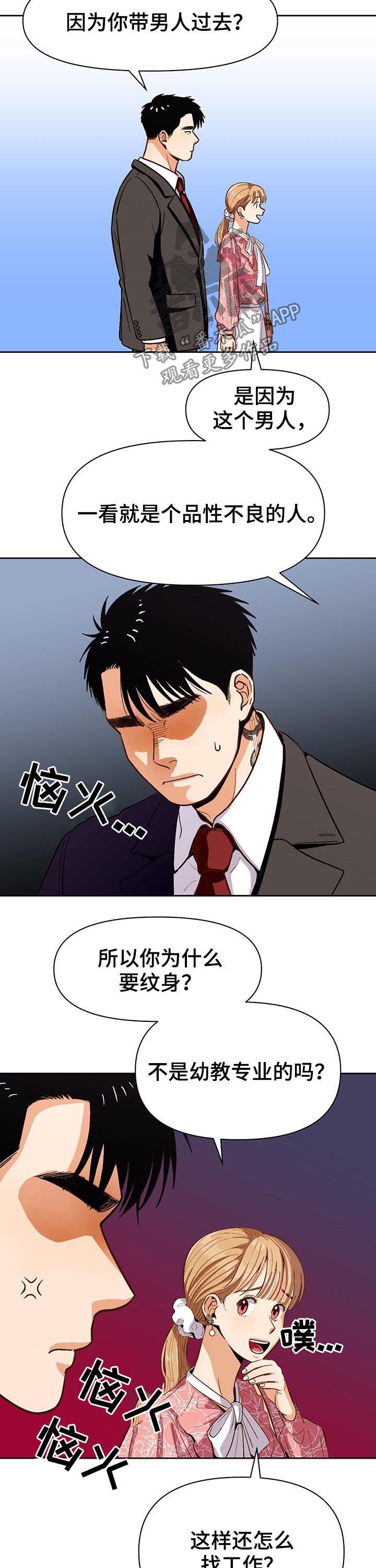 第41章：风景线4