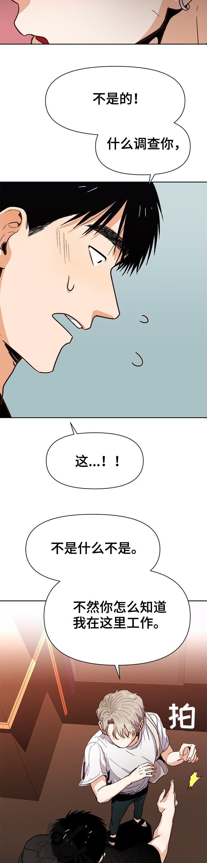 第34章：精神病1