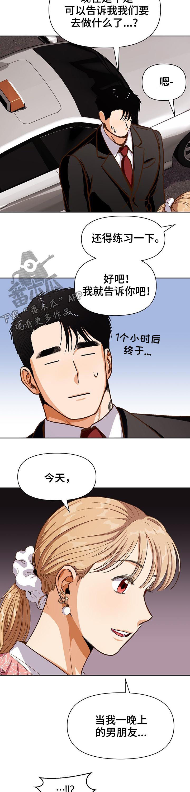 第40章：男朋友8