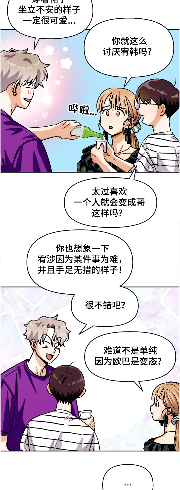第136章：【第二季】草雅2