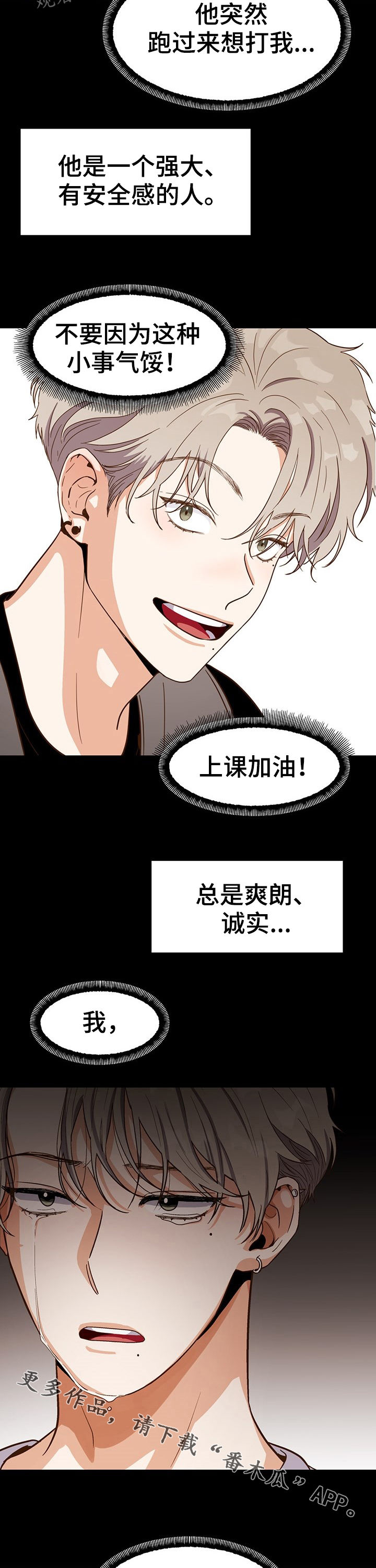 第35章：兼职12