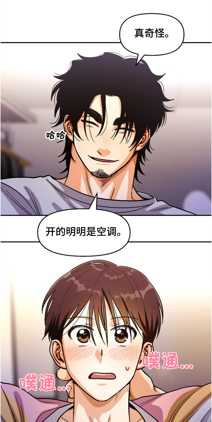 第141章：【第二季】酒醒了吗13