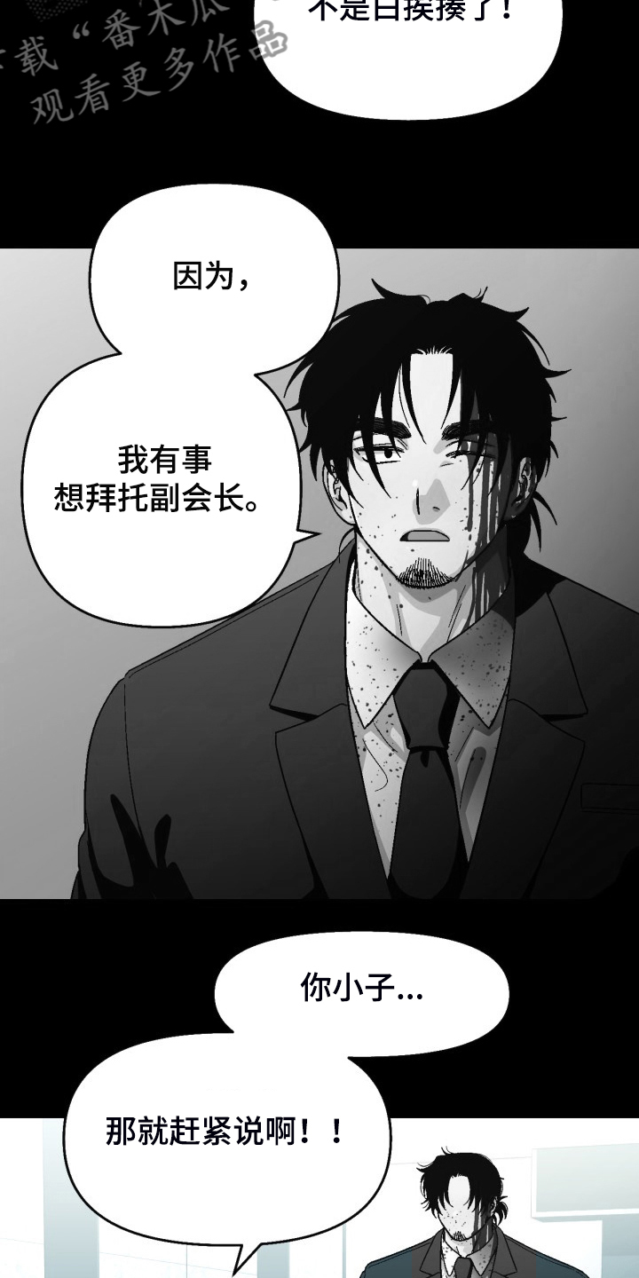第164章：【第二季】不情之请4