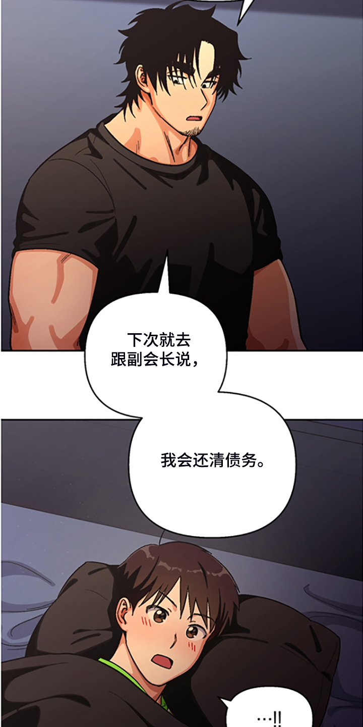 第154章：【第二季】决心脱离组织9