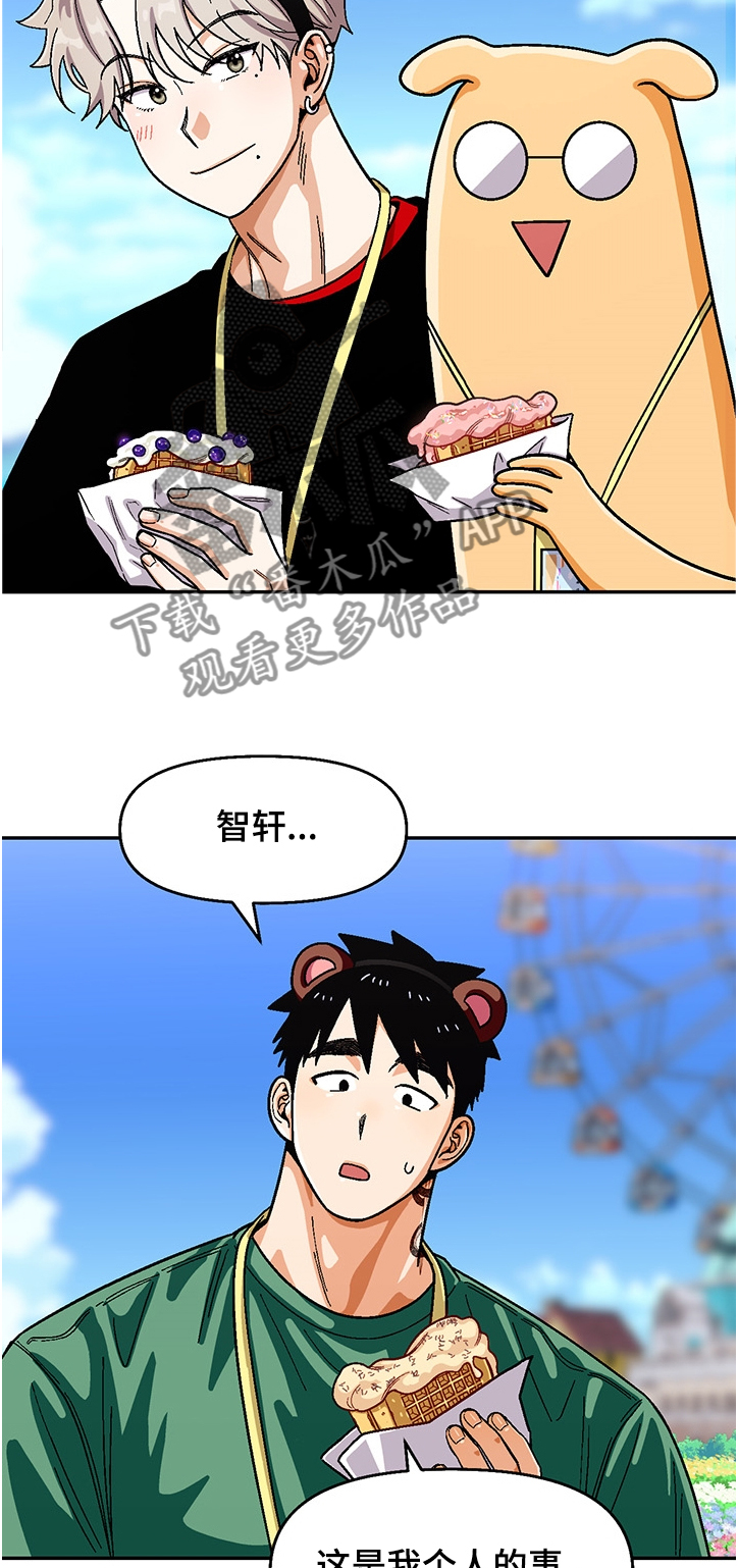 第132章：【第二季】让我帮你吧 4