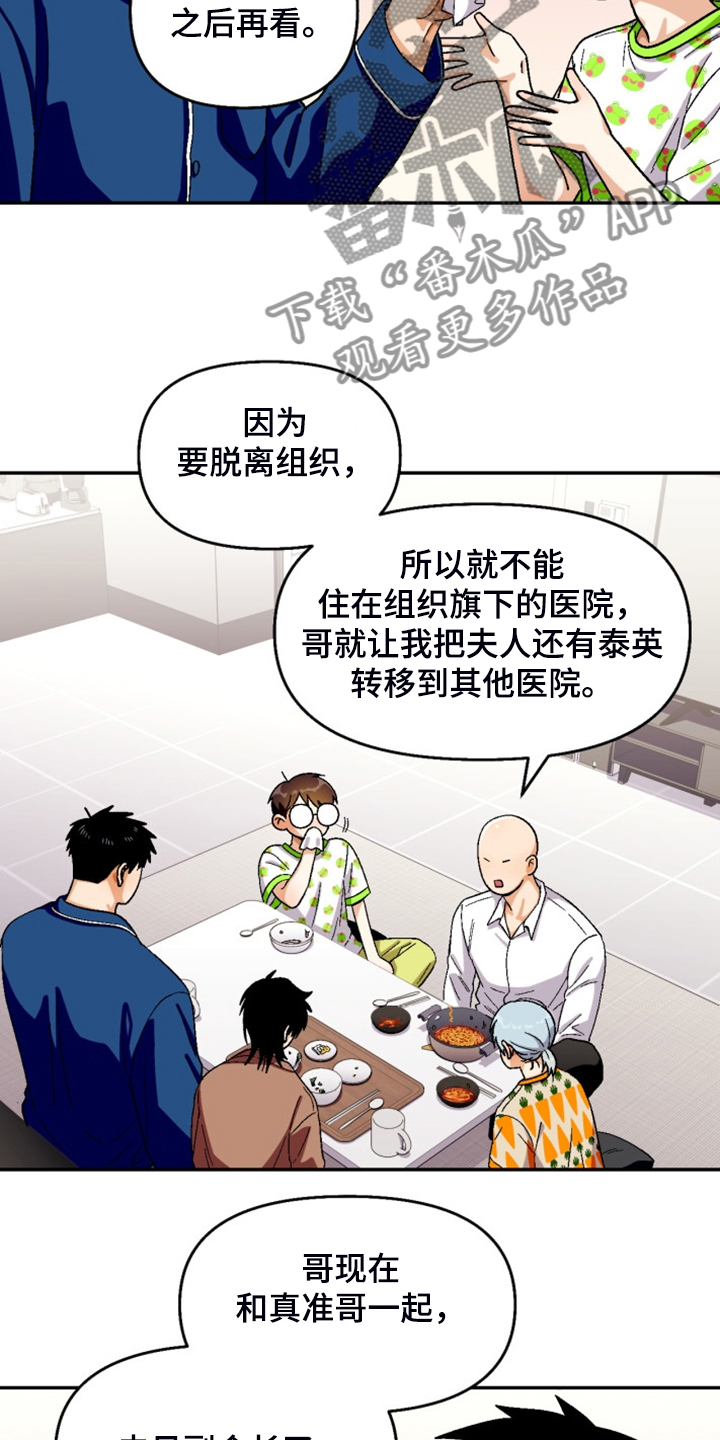 第161章：【第二季】妹妹？16