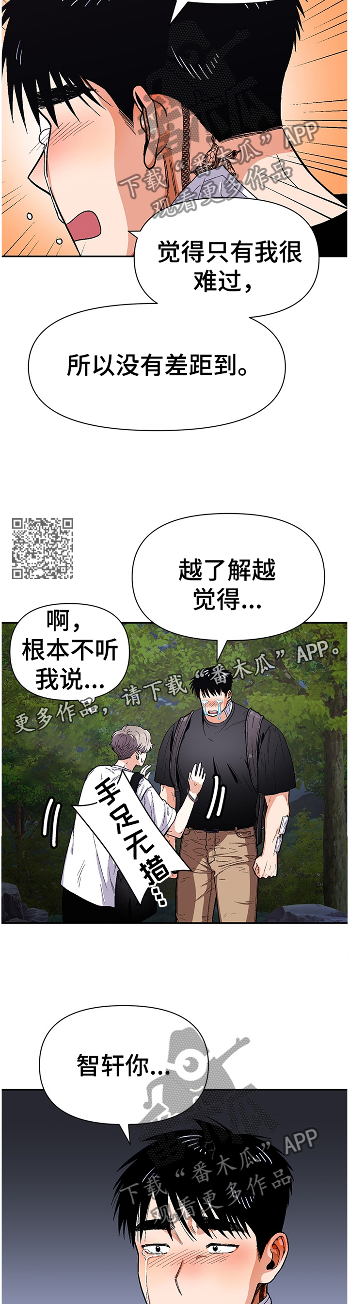 第58章：自说自话6