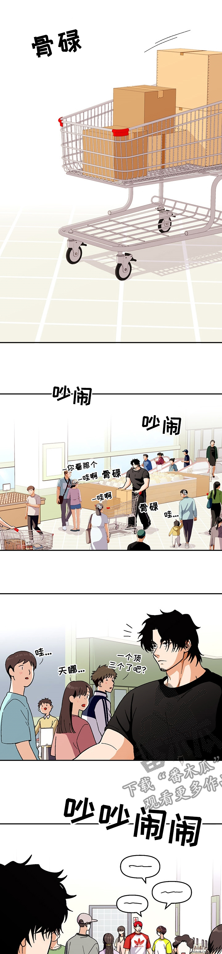 第103章：【第二季】约会8